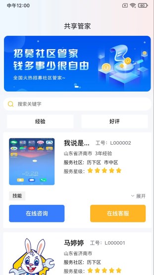 蓝玉兔app下载-蓝玉兔手机版下载1.0.0