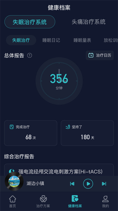 必U眠app下载-必U眠app官方版下载1.1.0.0