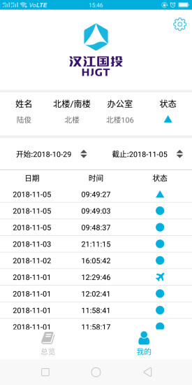 安式云考勤下载-安式云考勤app下载1.0.1