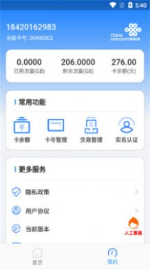 万向智联app下载-万向智联app官方版下载1.0.0