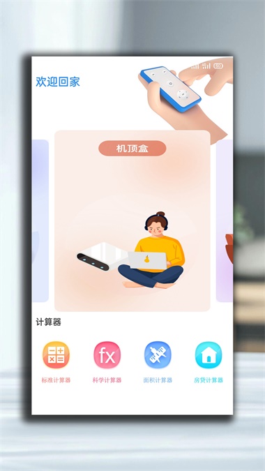 红外万能空调遥控器APP官方版-红外万能空调遥控器app最新版1.3