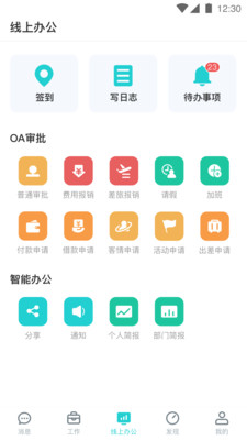 药铃工app下载安装-药铃工下载2.4.0