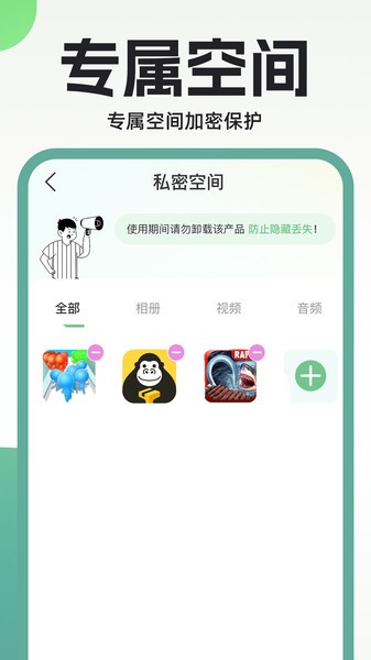 隐藏相册精灵app安卓下载-隐藏相册精灵app官方下载1.0.6