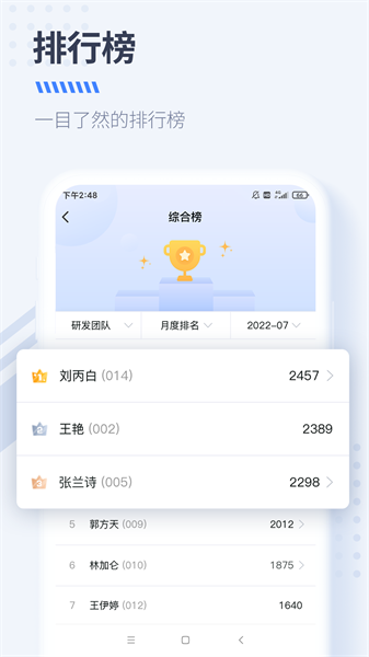 大树经营管理app下载-大树经营管理app官方版下载3.2.0