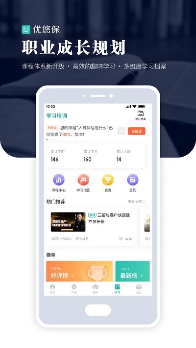 优悠保app下载-优悠保安卓最新版下载v3.7.20