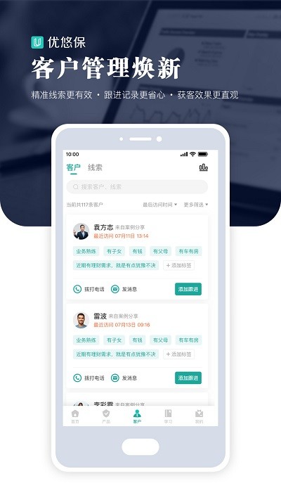 优悠保app下载-优悠保安卓最新版下载v3.7.20