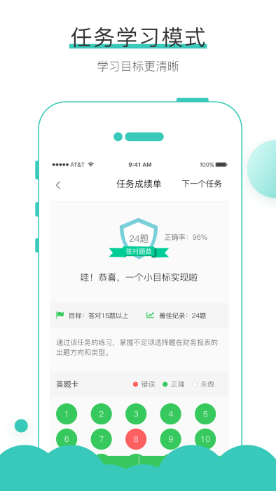 无忧考吧安卓最新版下载-无忧考吧app下载安装v4.0