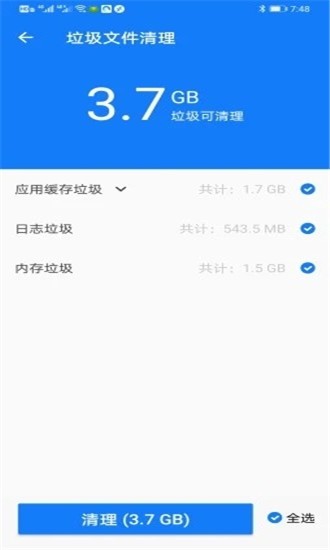 极致清理管家app官方下载安装-极致清理管家软件下载0.0.2.0