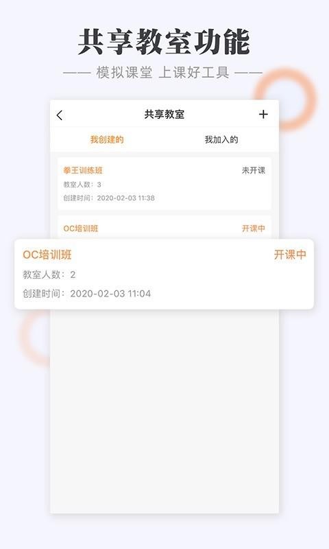 Call课官网版下载-Call课安卓手机版下载v3.1.9.1