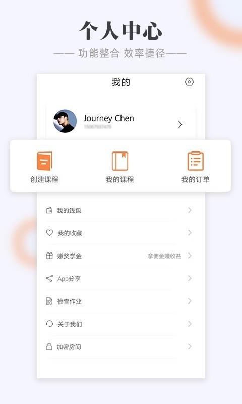 Call课官网版下载-Call课安卓手机版下载v3.1.9.1