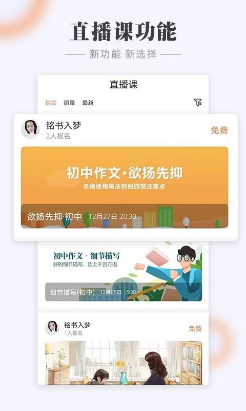 Call课官网版下载-Call课安卓手机版下载v3.1.9.1