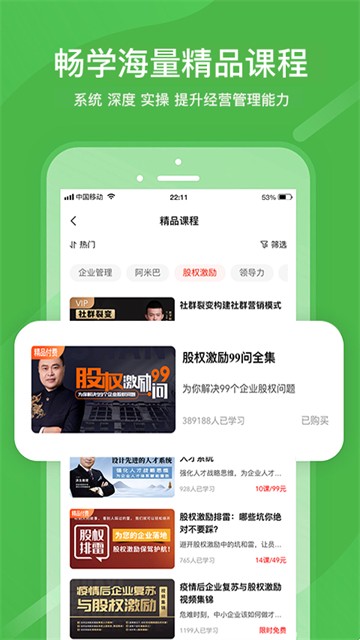 知呀APP安卓版-知呀手机软件下载3.3.1