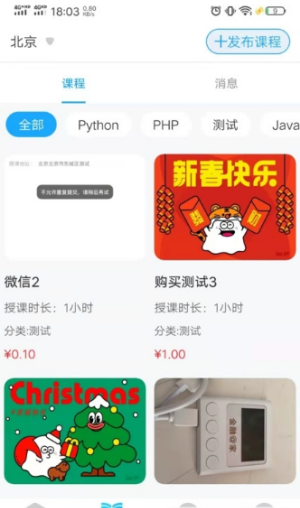 Timer课程组app下载官方版-Timer课程组app下载1.0