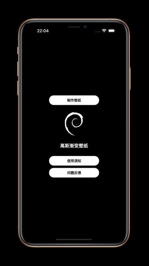 高斯渐变壁纸安卓最新版下载-高斯渐变壁纸app下载安装v1.0.0