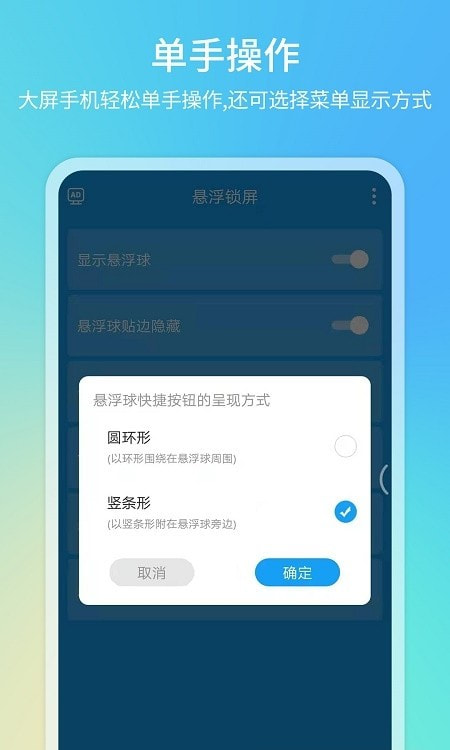 悬浮球手机版下载-悬浮球app下载1.0.1.5