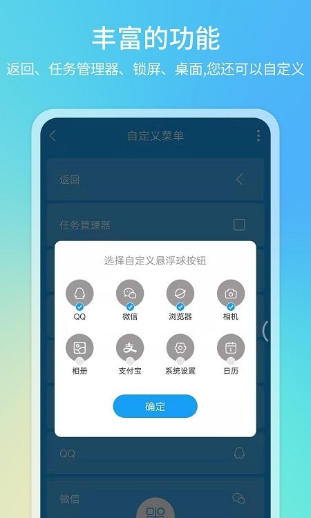 悬浮球手机版下载-悬浮球app下载1.0.1.5