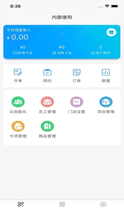 店易云下载安装官方版-店易云手机客户端下载3.1.1