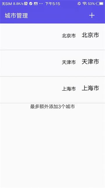 先看天气最新版下载-先看天气app下载1.0.0