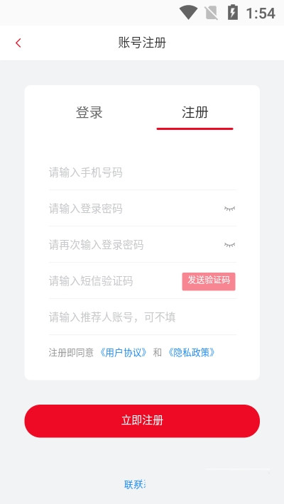 爱点服务安卓下载-爱点服务app下载1.0.4