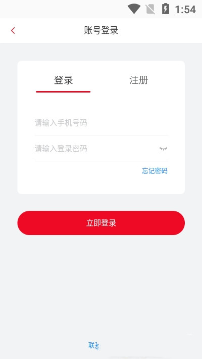 爱点服务安卓下载-爱点服务app下载1.0.4