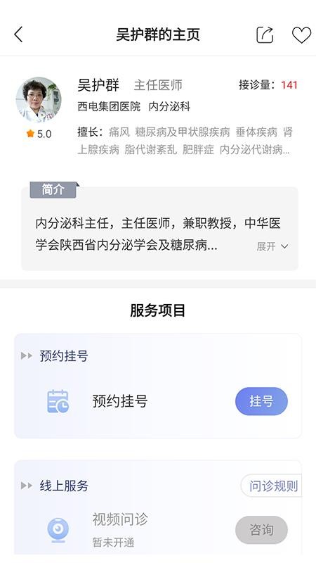 环球健康下载-环球健康app下载6.5