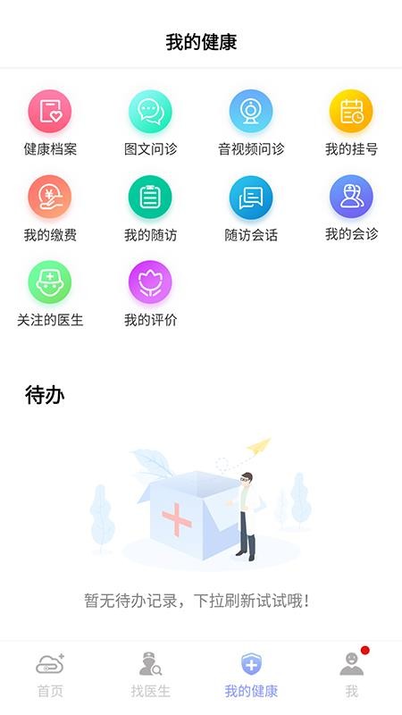 环球健康下载-环球健康app下载6.5