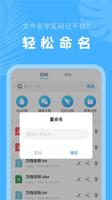 文档管理器APP安卓版-文档管理器手机软件下载v22.09.29