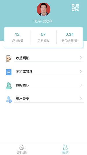 滇医通软件下载-滇医通app下载v1.1.8