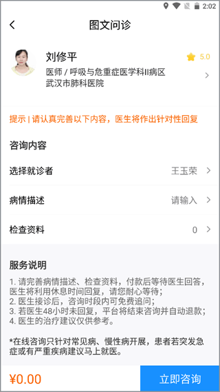 百医通app下载官方版-百医通app下载v2.6.8