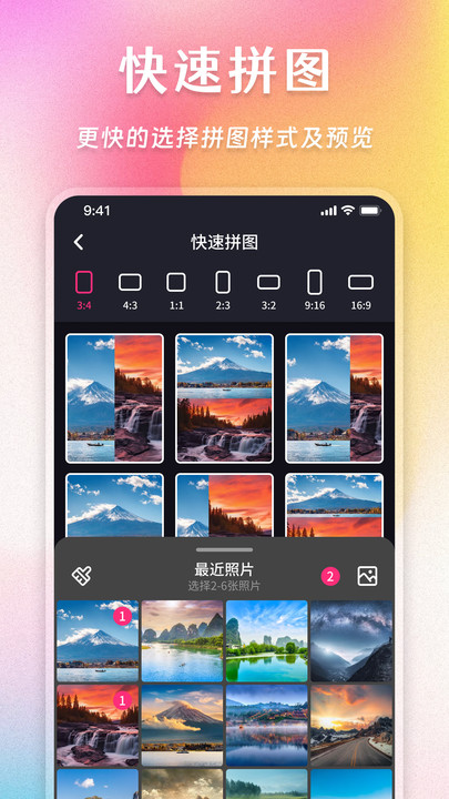 Ins照片拼图家APP手机版-Ins照片拼图家APP最新版v1.0.3