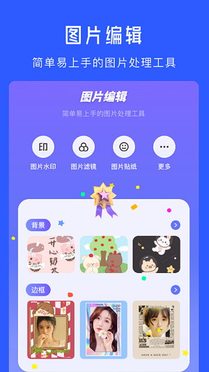 水印拍照相机APP官方版-水印拍照相机app最新版1.2