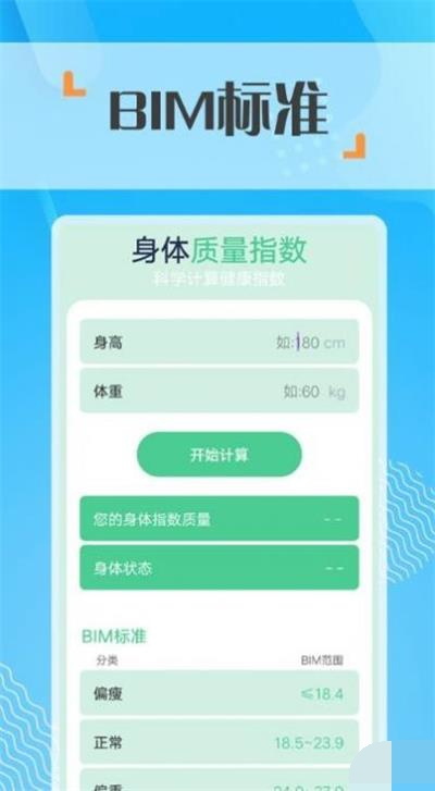 蜜蜂走路官方下载-蜜蜂走路app下载1.0.0