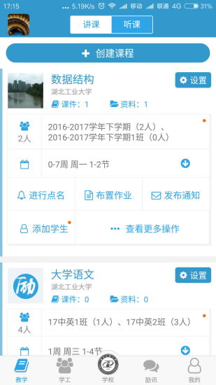 励志君app官网下载-励志君最新版本下载1.5.8