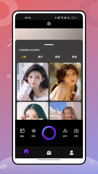 绚丽相机软件下载-绚丽相机app下载v1.0.8