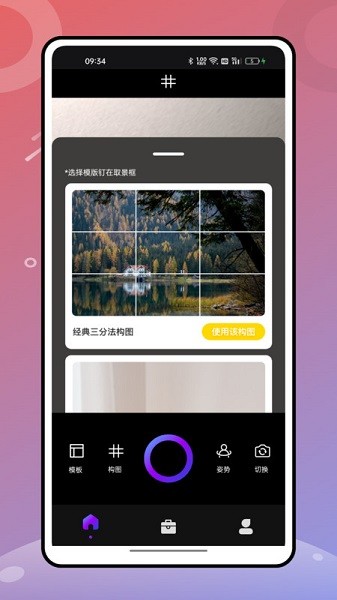 绚丽相机软件下载-绚丽相机app下载v1.0.8