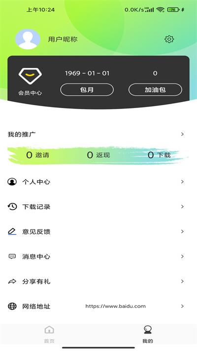 光影存图vip会员app下载-光影存图vip会员app官方版下载v2.7.3