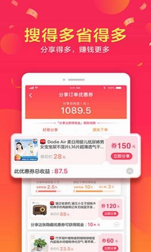 券券价app下载官方版-券券价app下载v1.0