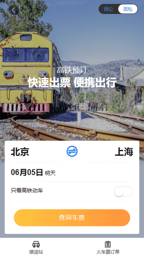 凯航商旅安卓版下载-凯航商旅手机下载appv1.0