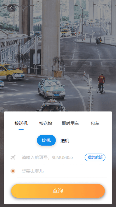 凯航商旅安卓版下载-凯航商旅手机下载appv1.0