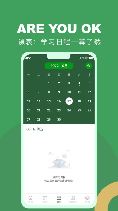 AUOK英语APP官方版-AUOK英语app最新版v2.0