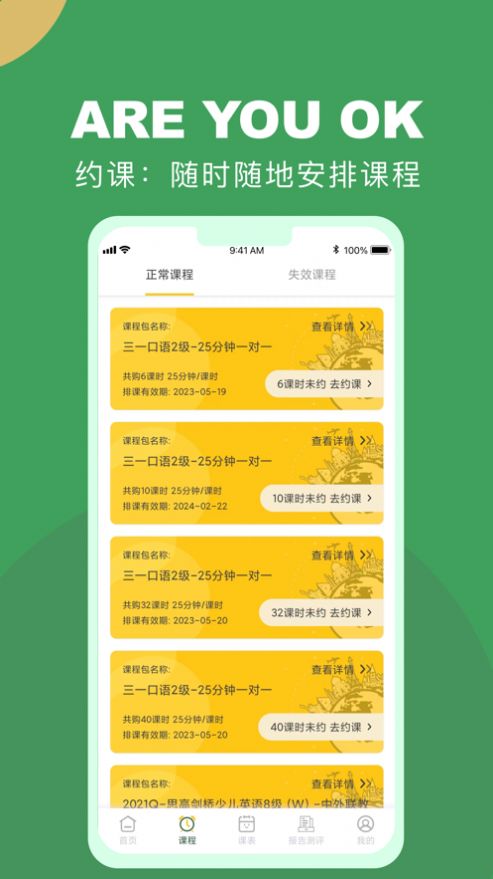 AUOK英语APP官方版-AUOK英语app最新版v2.0