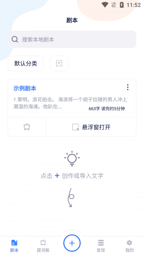 小海龟提词器app官方下载安装-小海龟提词器软件下载v1.0