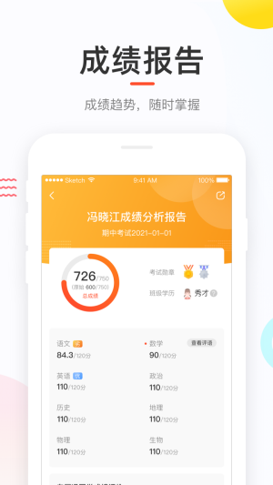 好分数成绩查询app下载官方版-好分数成绩查询app下载v4.31.20