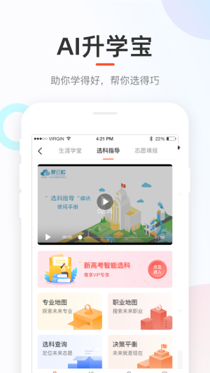 好分数成绩查询app下载官方版-好分数成绩查询app下载v4.31.20