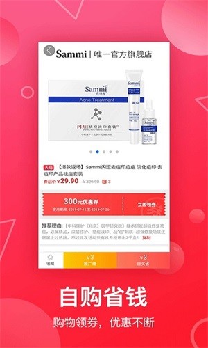 淘客联盟app官方下载最新版-淘客联盟手机版下载v1.0