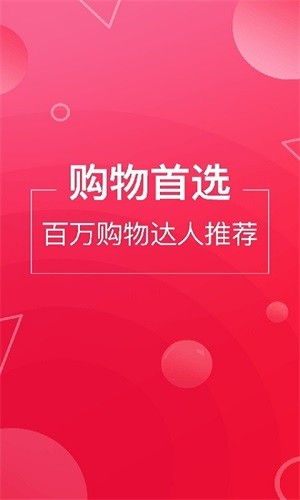 淘客联盟app官方下载最新版-淘客联盟手机版下载v1.0