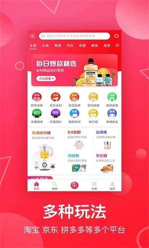 淘客联盟app官方下载最新版-淘客联盟手机版下载v1.0