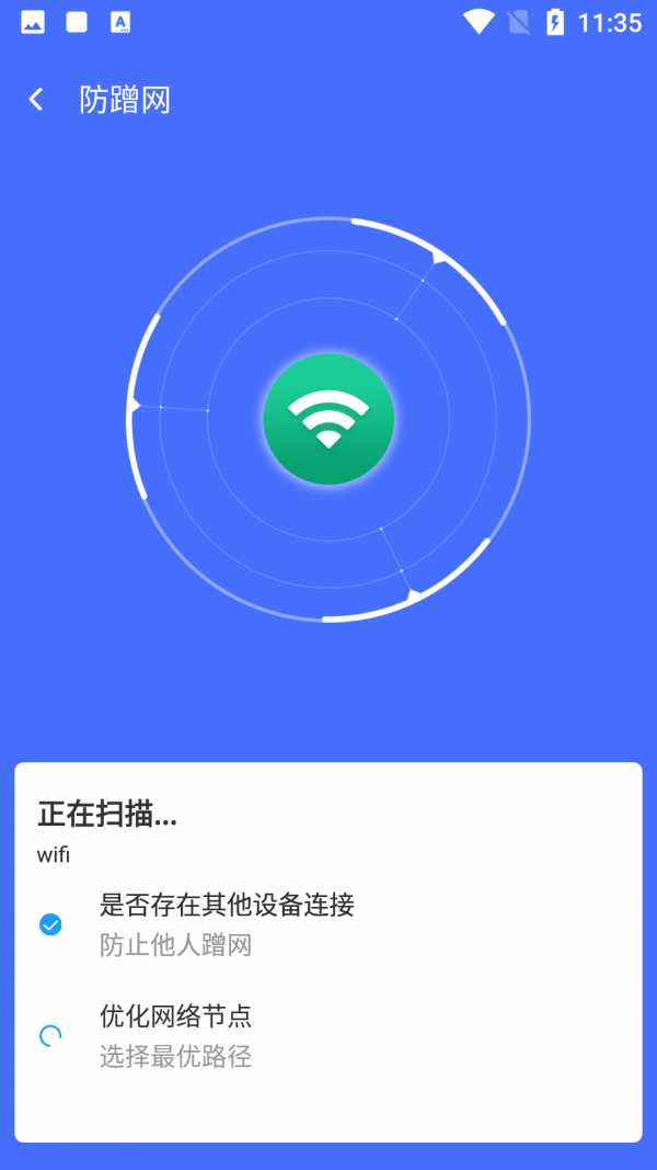 WIFI风暴加速app官方下载安装-WIFI风暴加速软件下载v1.0