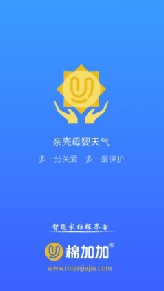 亲壳天气app下载-亲壳天气安卓最新版下载v1.0