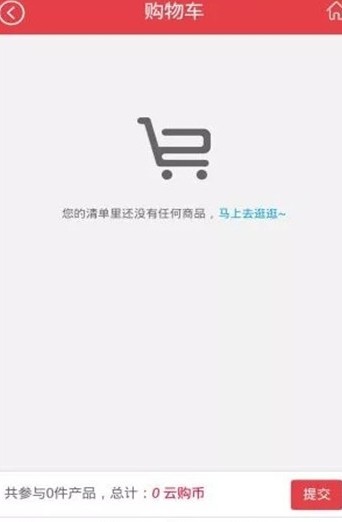 全球易购安卓最新版下载-全球易购app下载安装v1.0